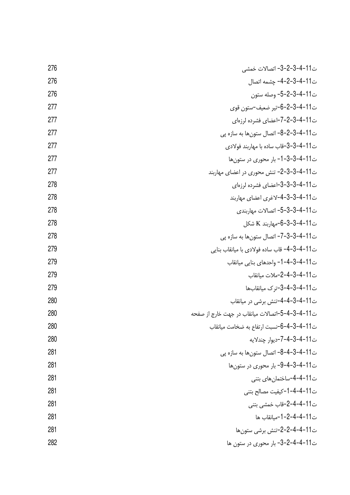 صفحه 34 از 354