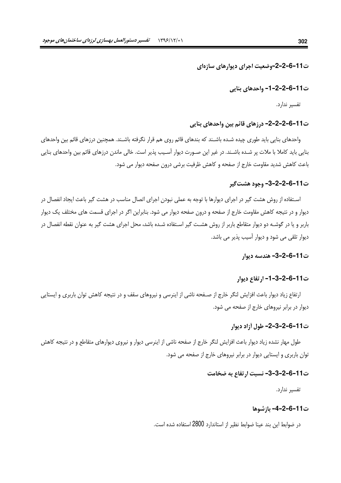 صفحه 348 از 354
