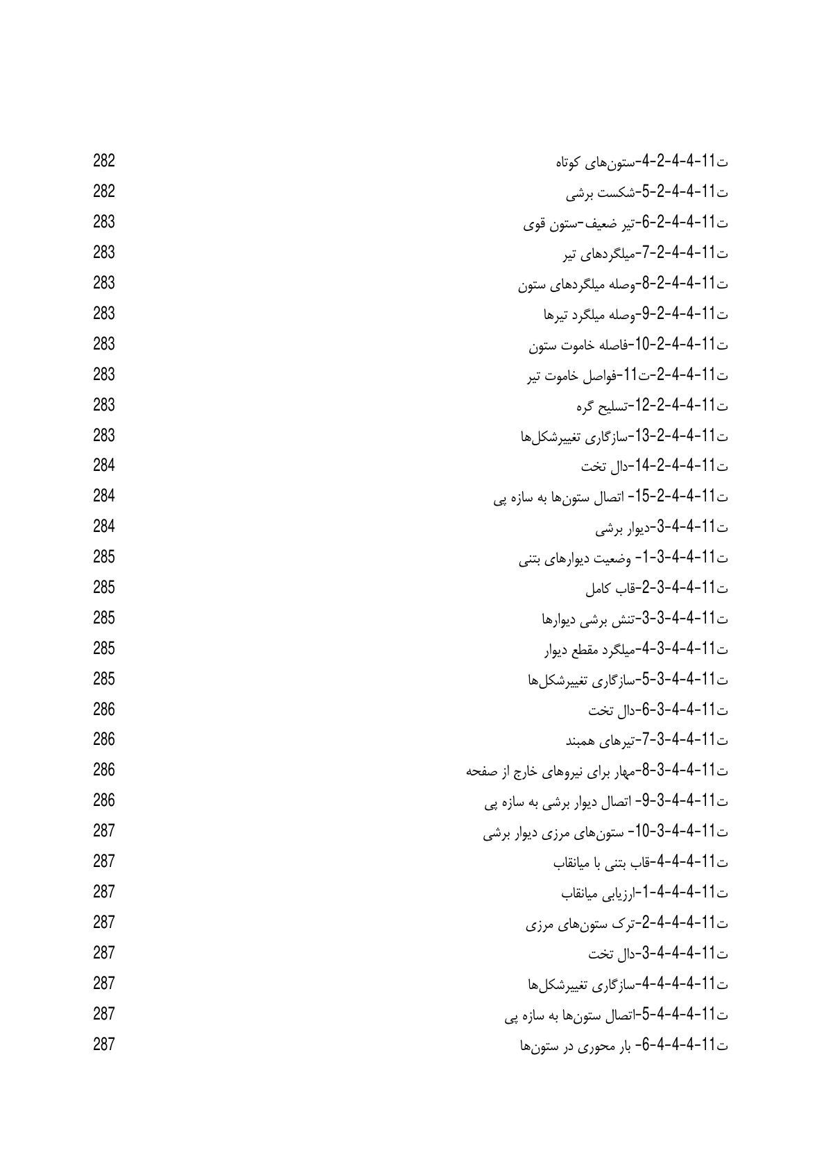 صفحه 35 از 354