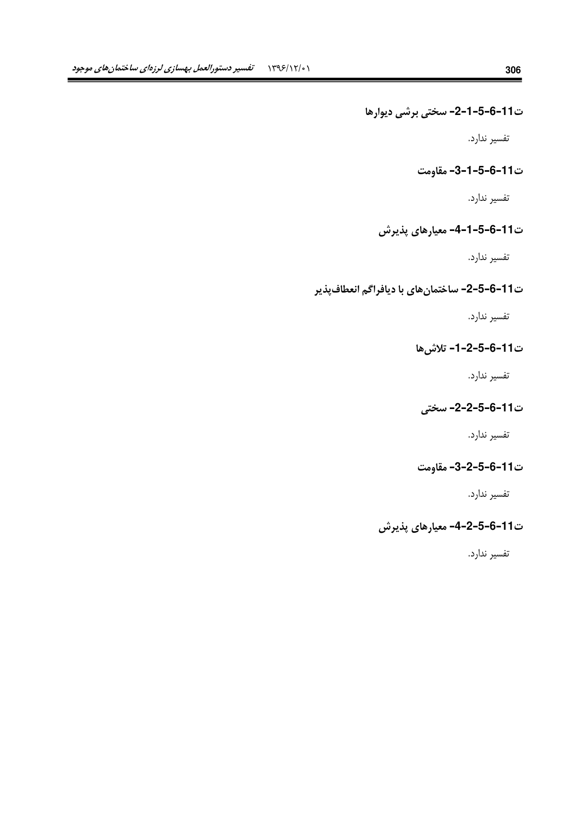 صفحه 352 از 354