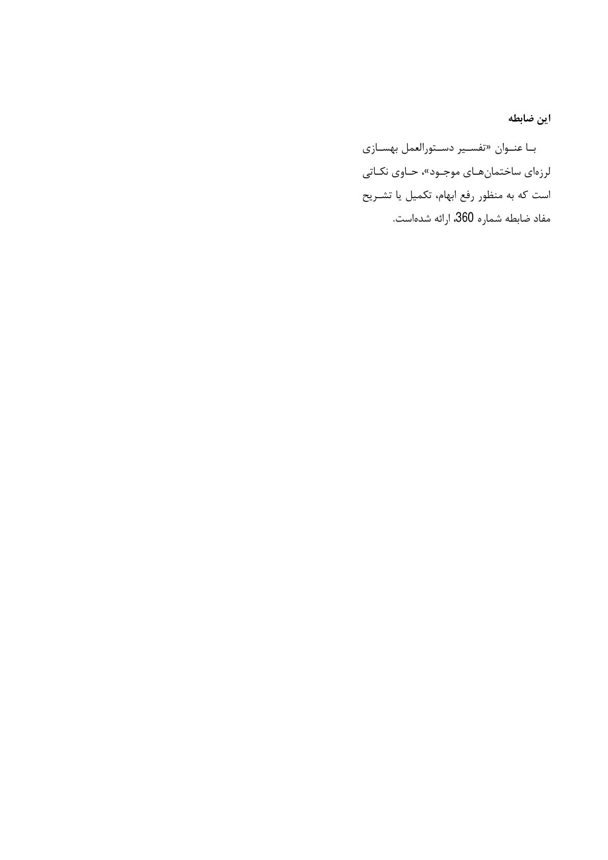 صفحه 354 از 354