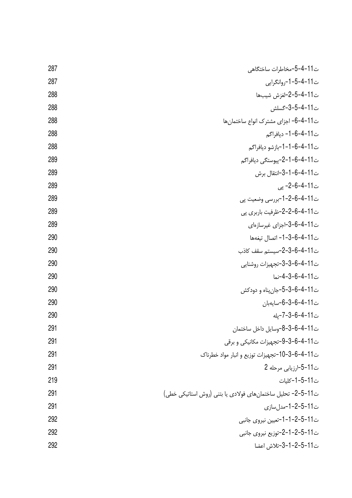 صفحه 36 از 354