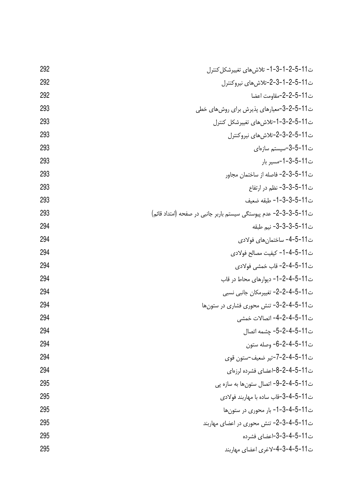 صفحه 37 از 354