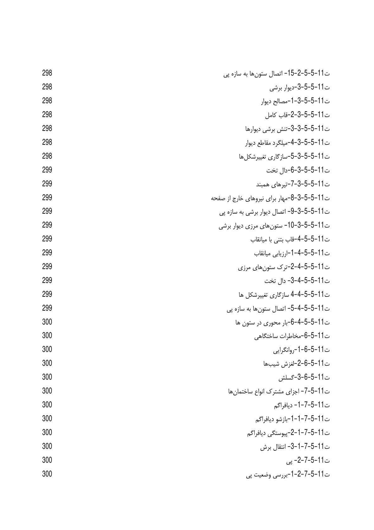 صفحه 39 از 354