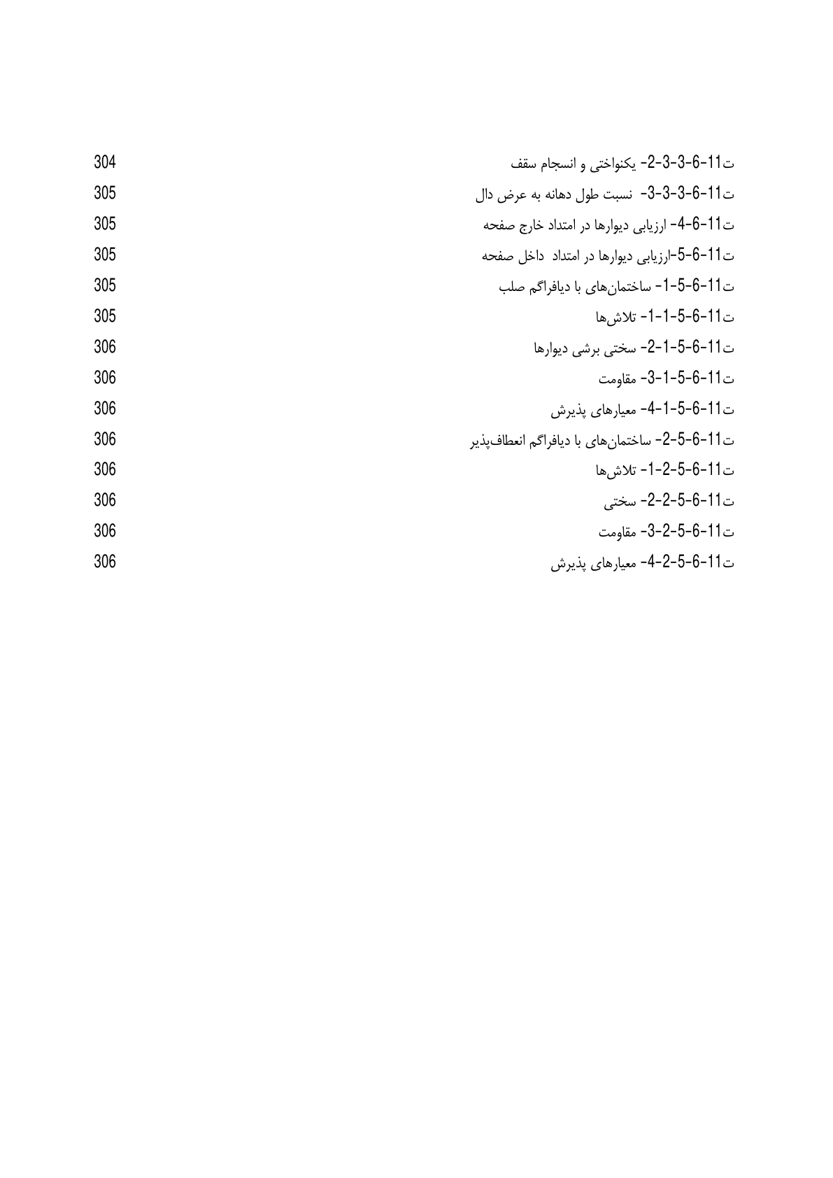 صفحه 41 از 354