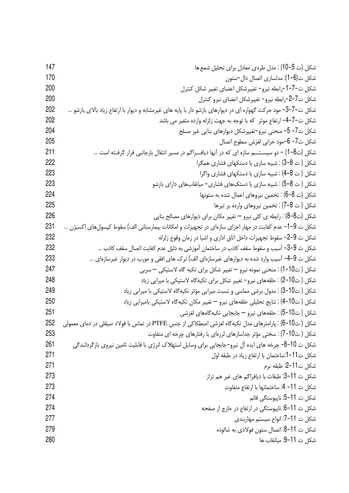 صفحه 43 از 354