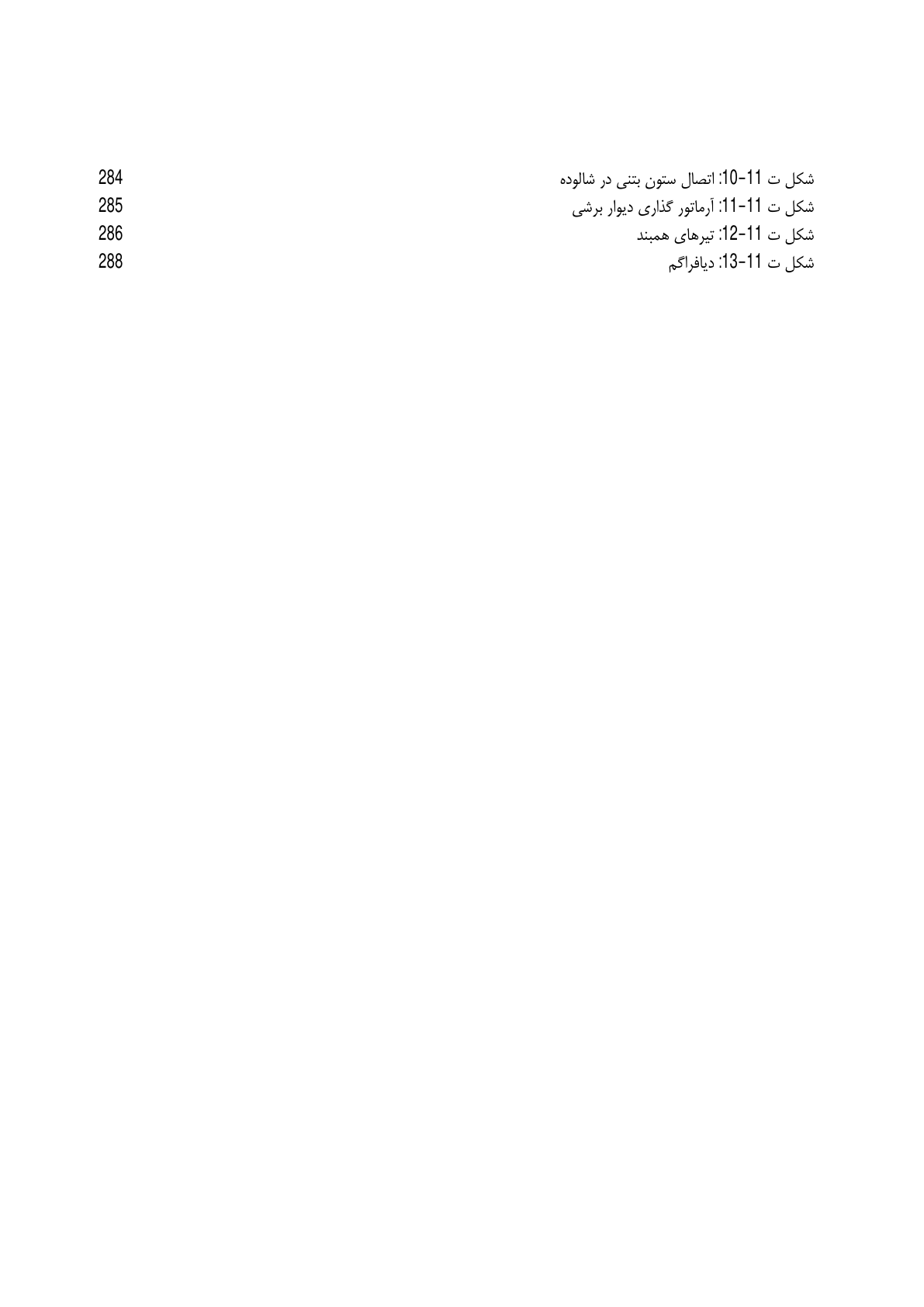 صفحه 44 از 354