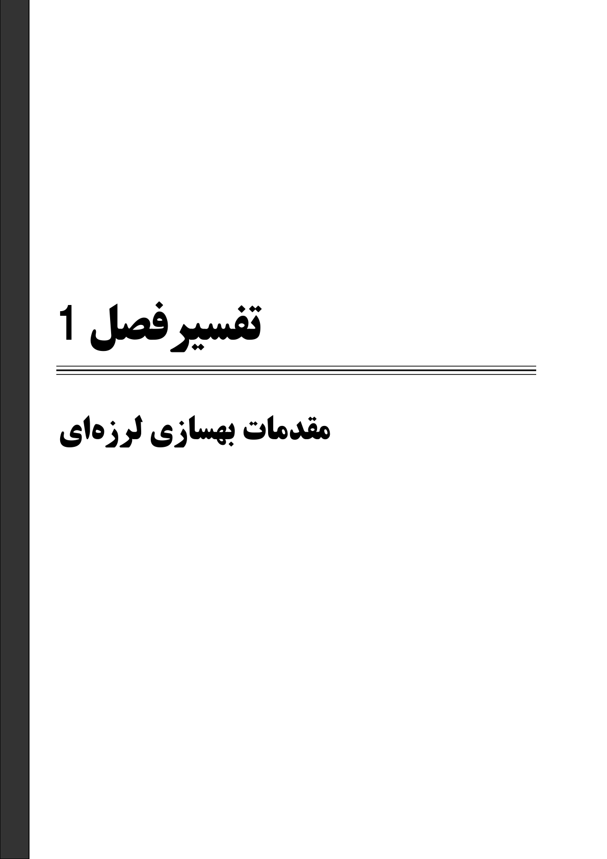 صفحه 47 از 354