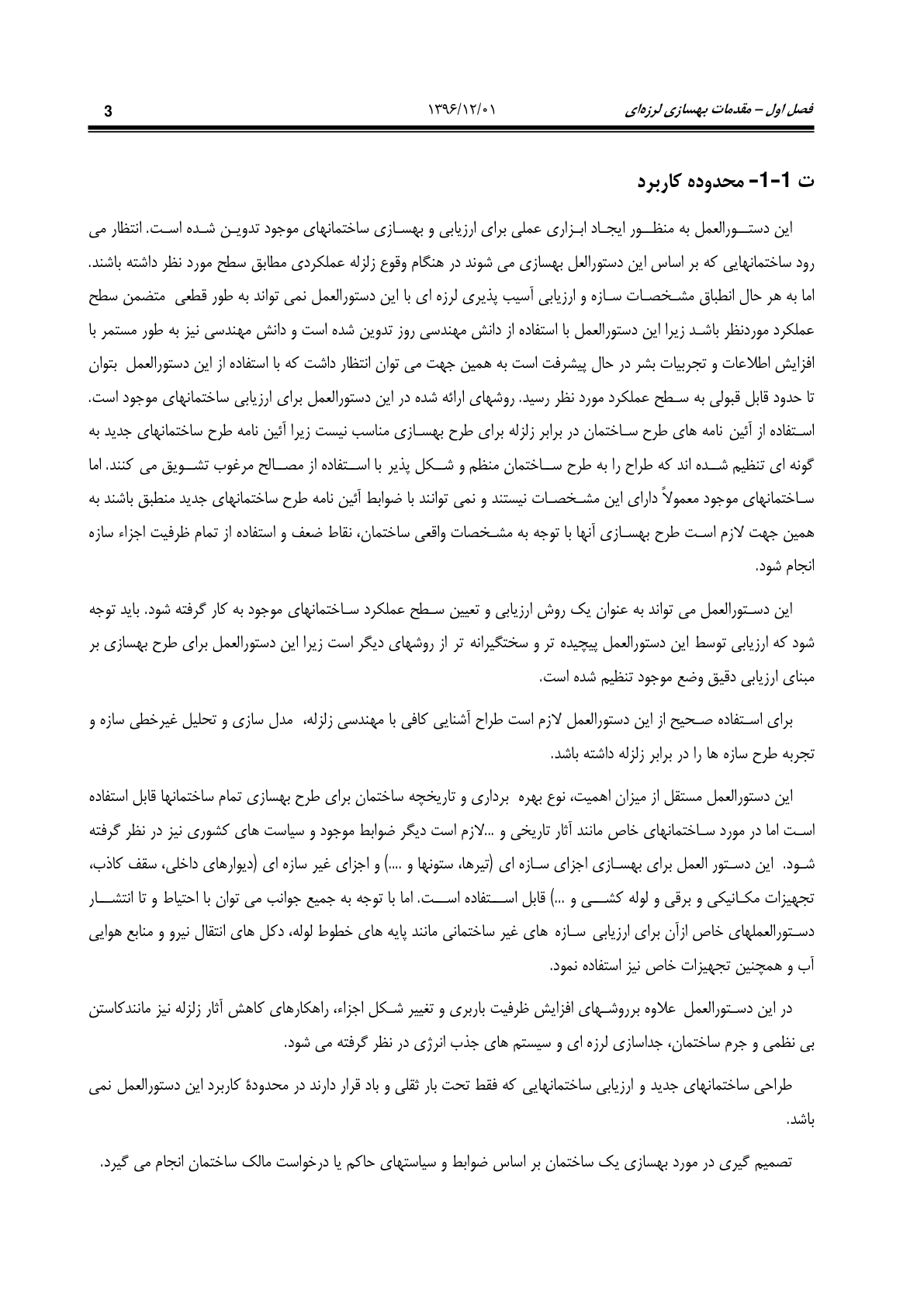 صفحه 49 از 354
