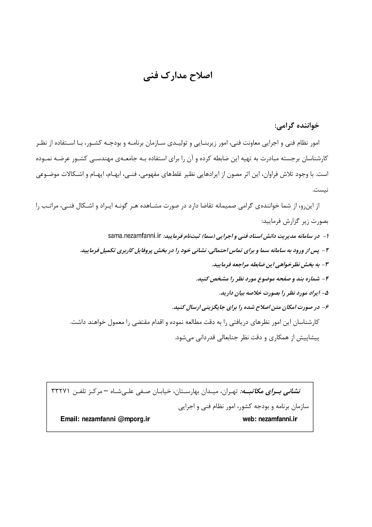 صفحه 5 از 354