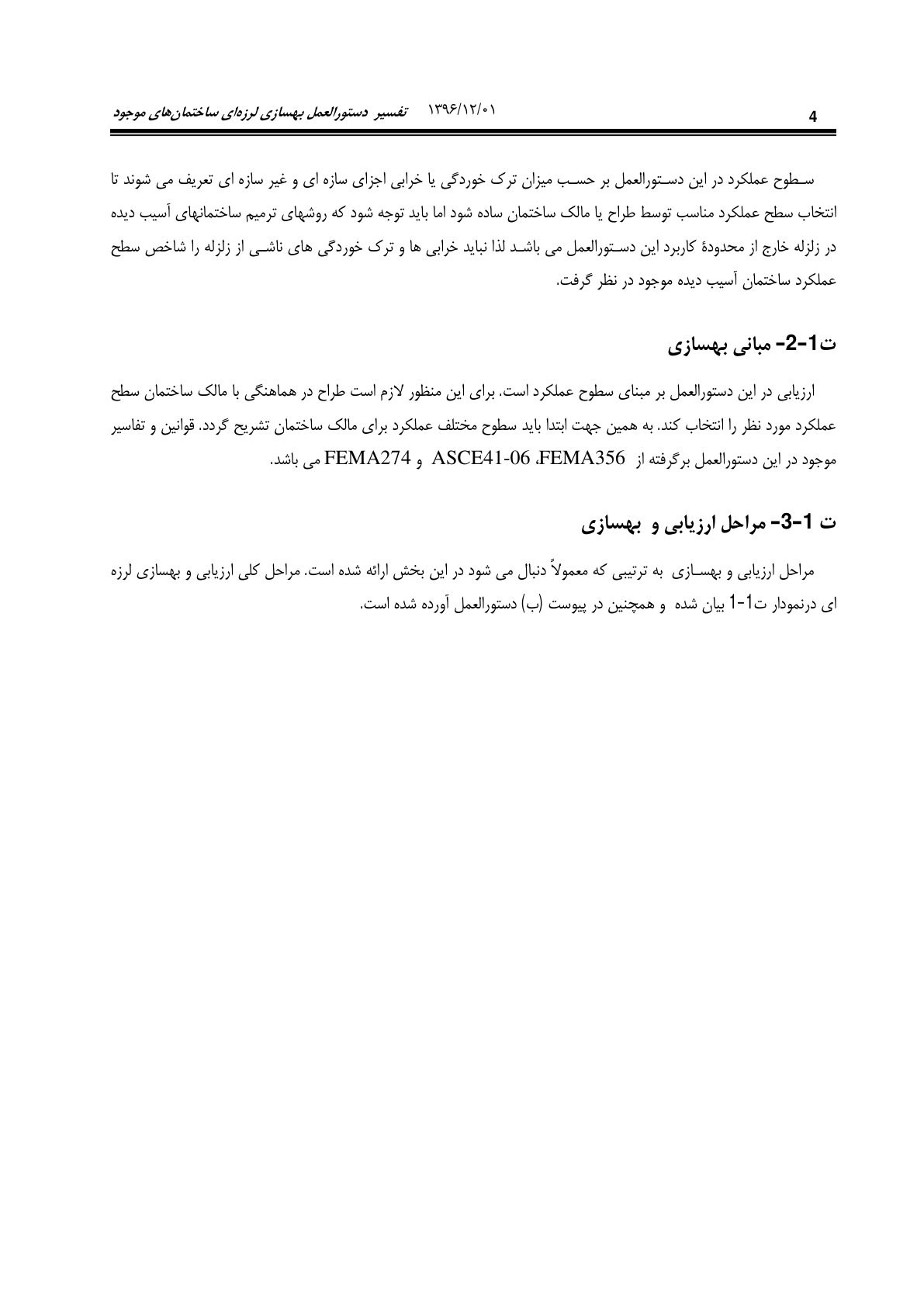 صفحه 50 از 354