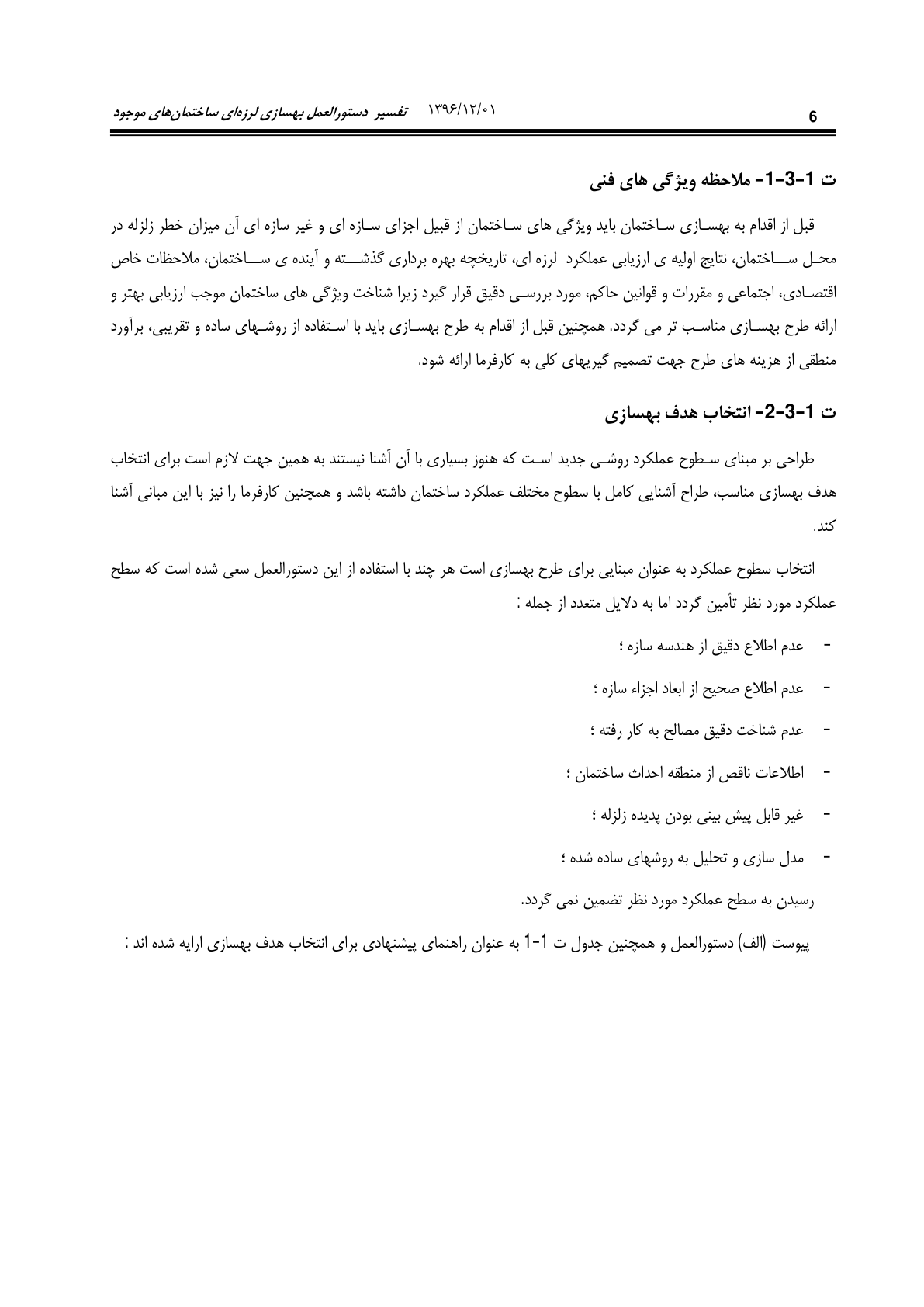 صفحه 52 از 354