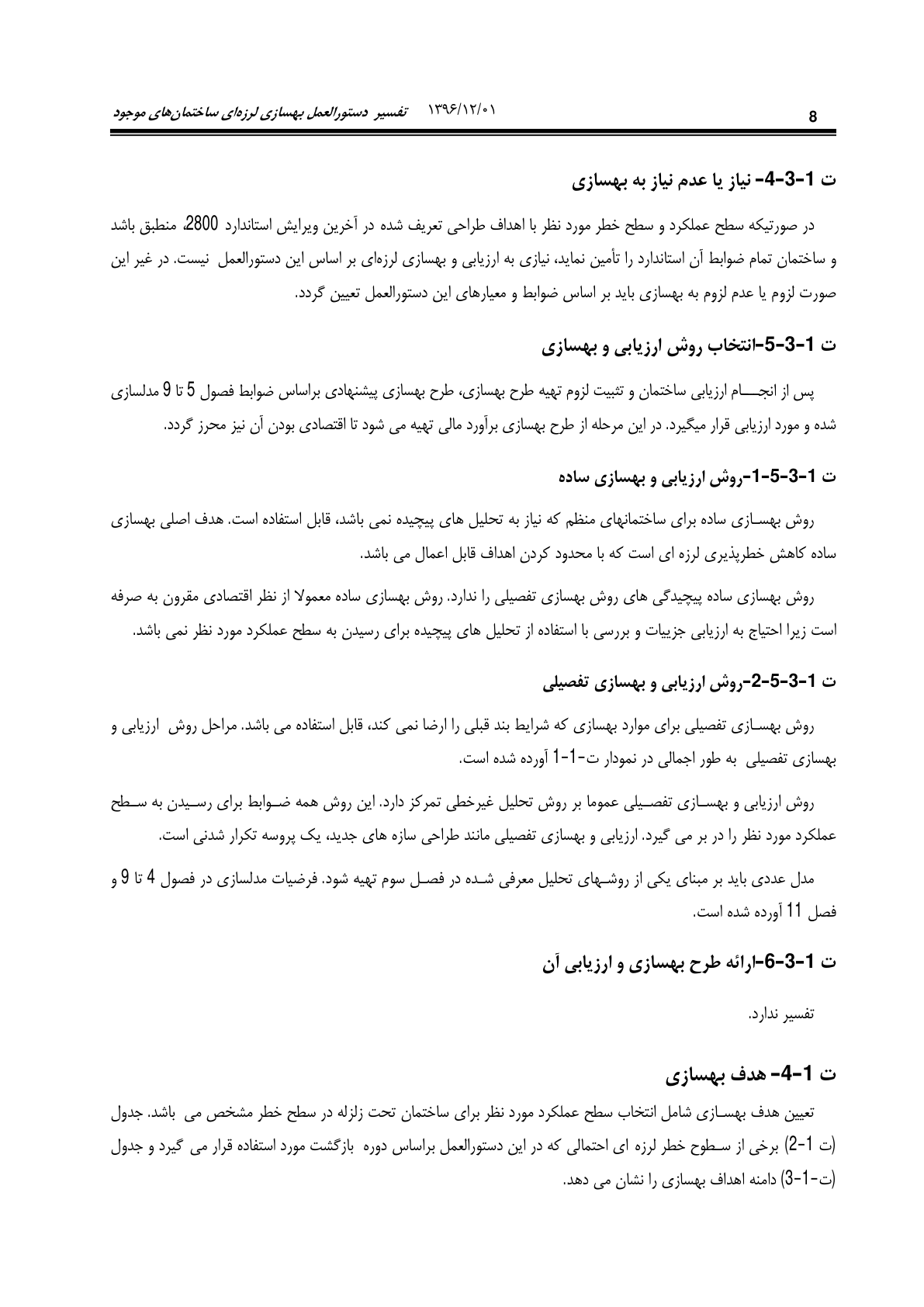 صفحه 54 از 354