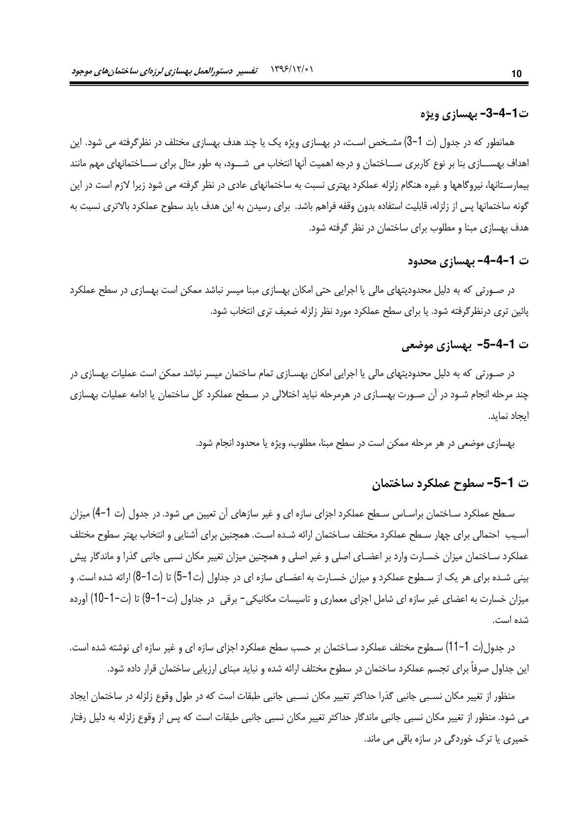 صفحه 56 از 354