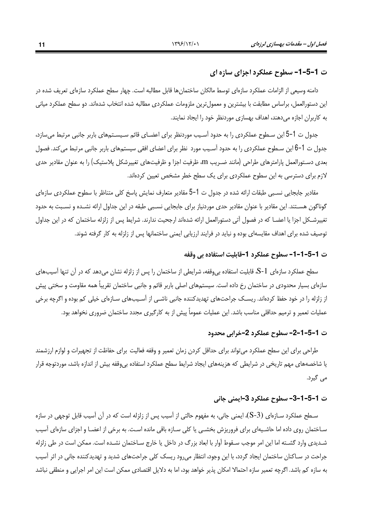 صفحه 57 از 354