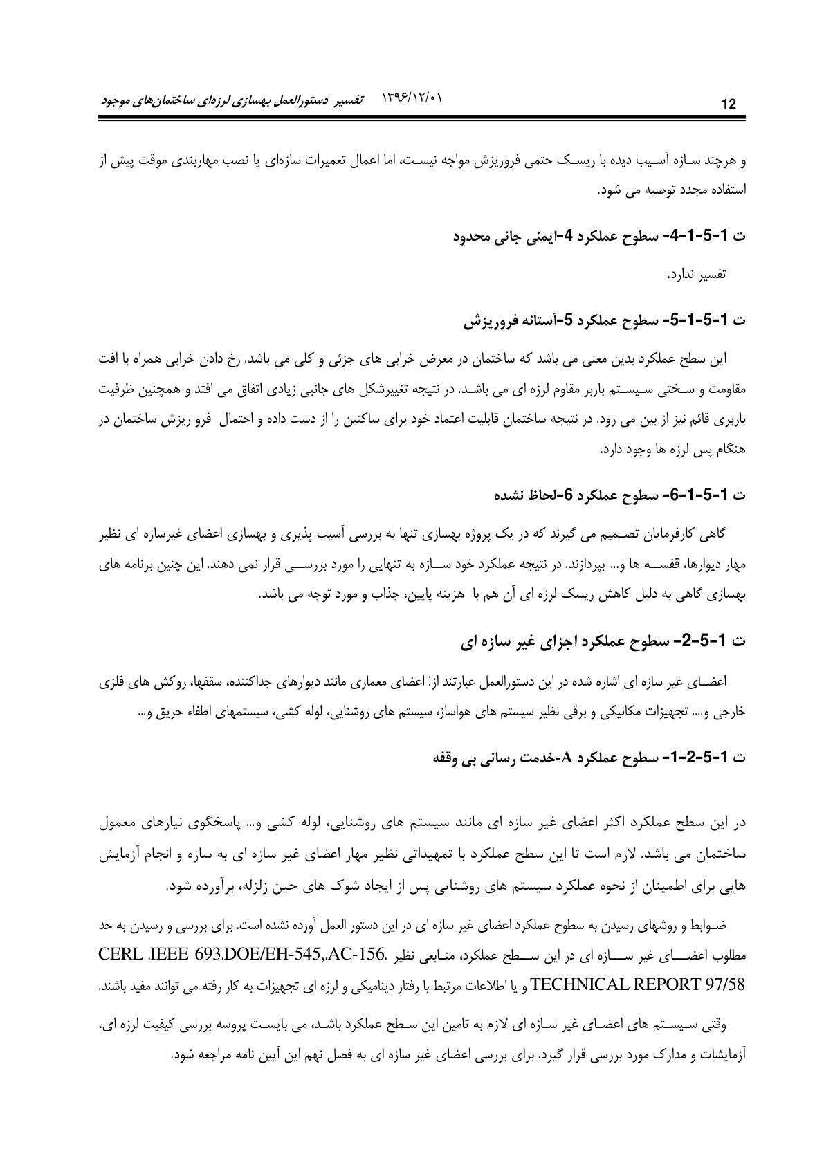 صفحه 58 از 354