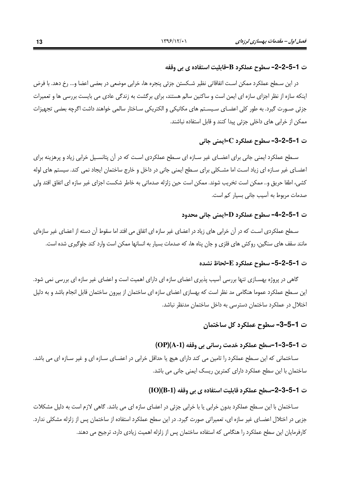 صفحه 59 از 354