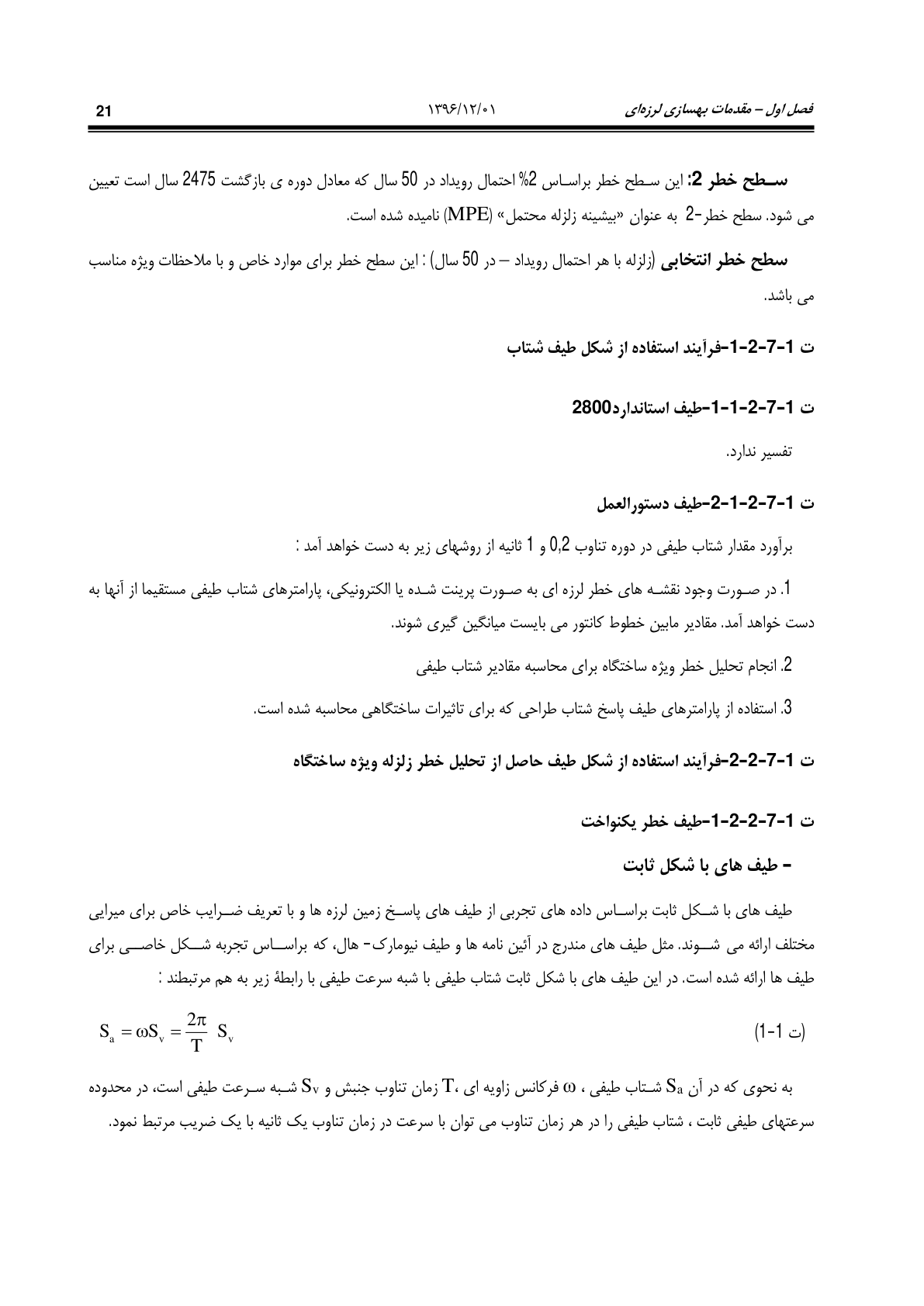 صفحه 67 از 354