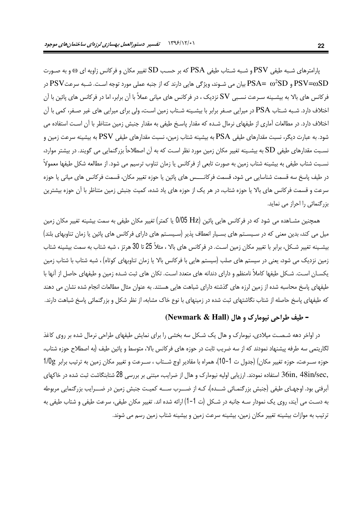 صفحه 68 از 354
