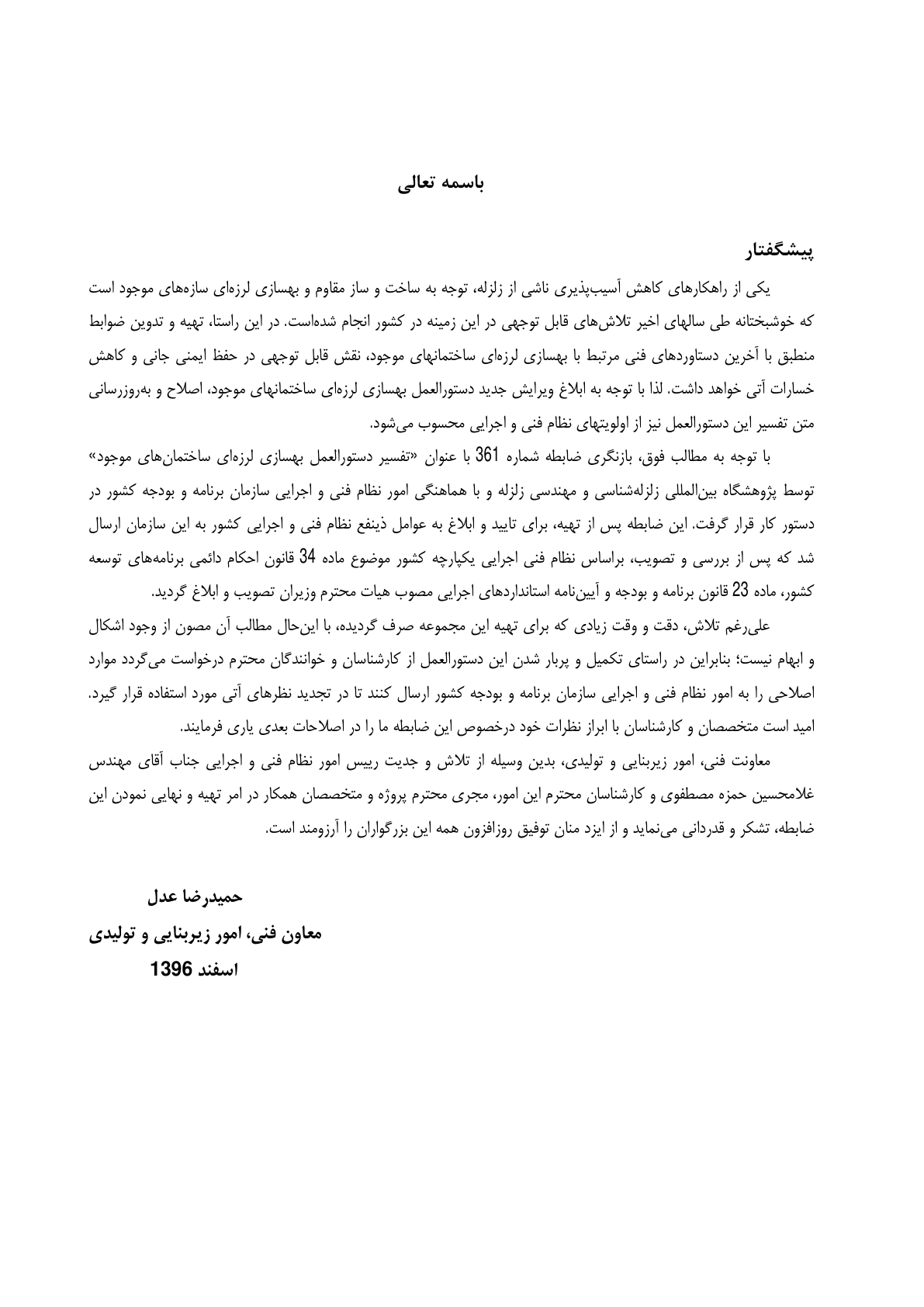 صفحه 7 از 354