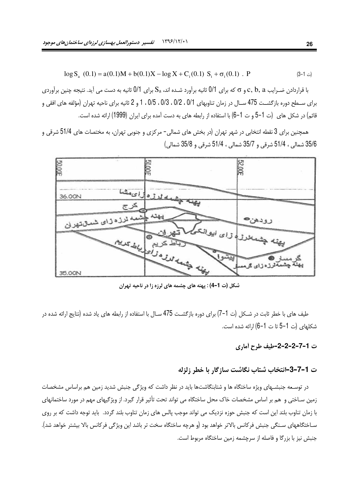 صفحه 72 از 354