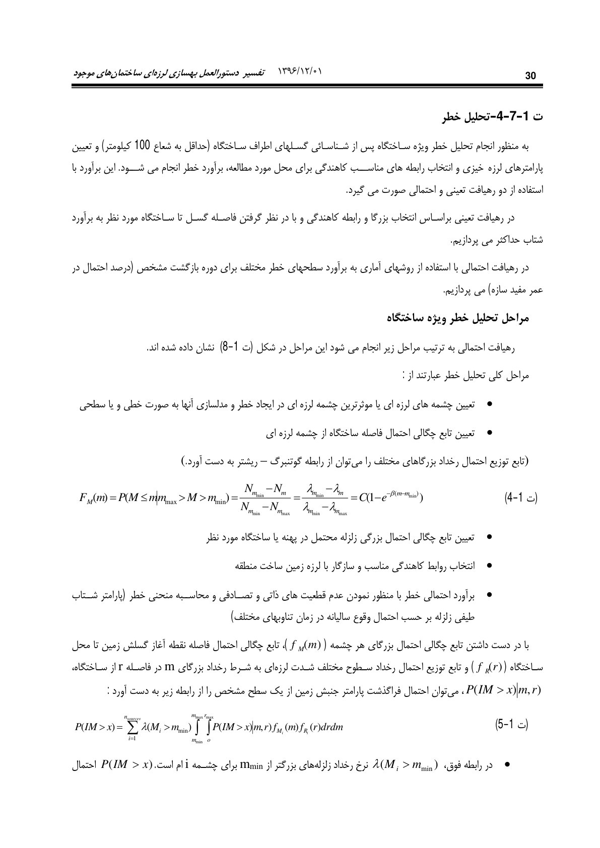 صفحه 76 از 354