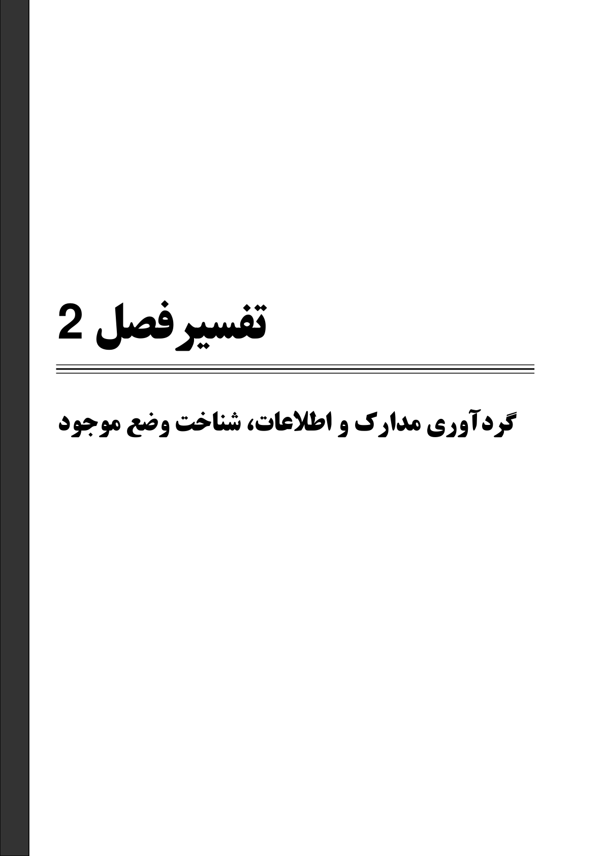 صفحه 79 از 354