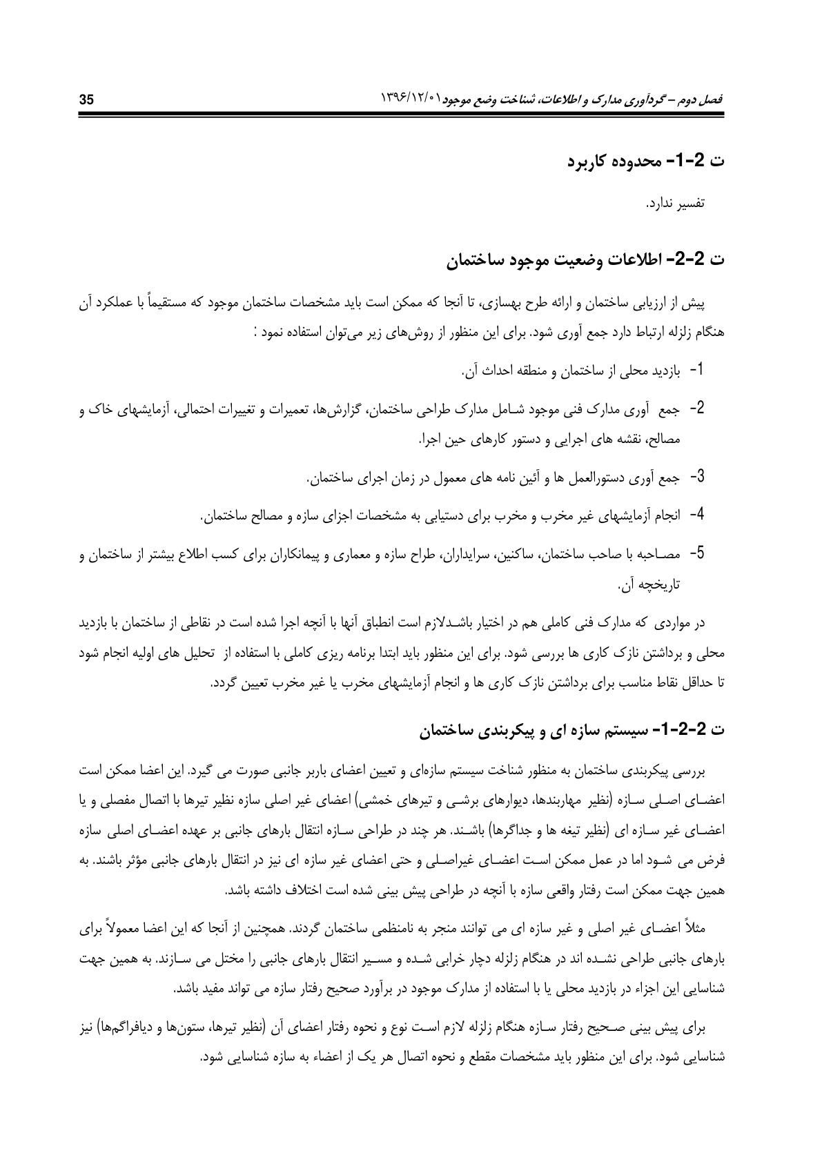 صفحه 81 از 354