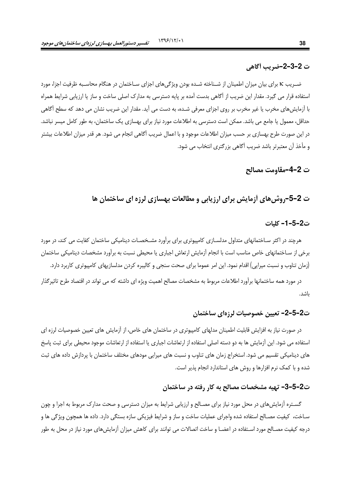 صفحه 84 از 354