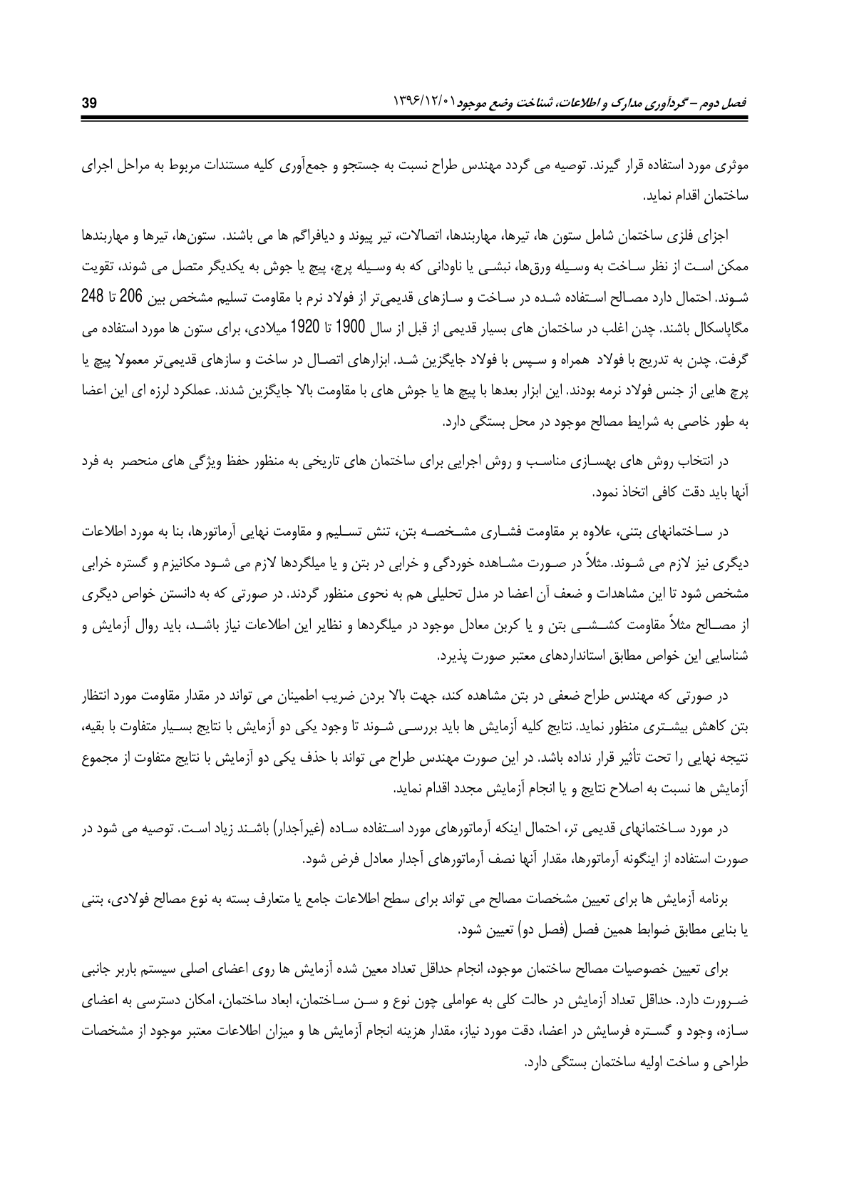 صفحه 85 از 354