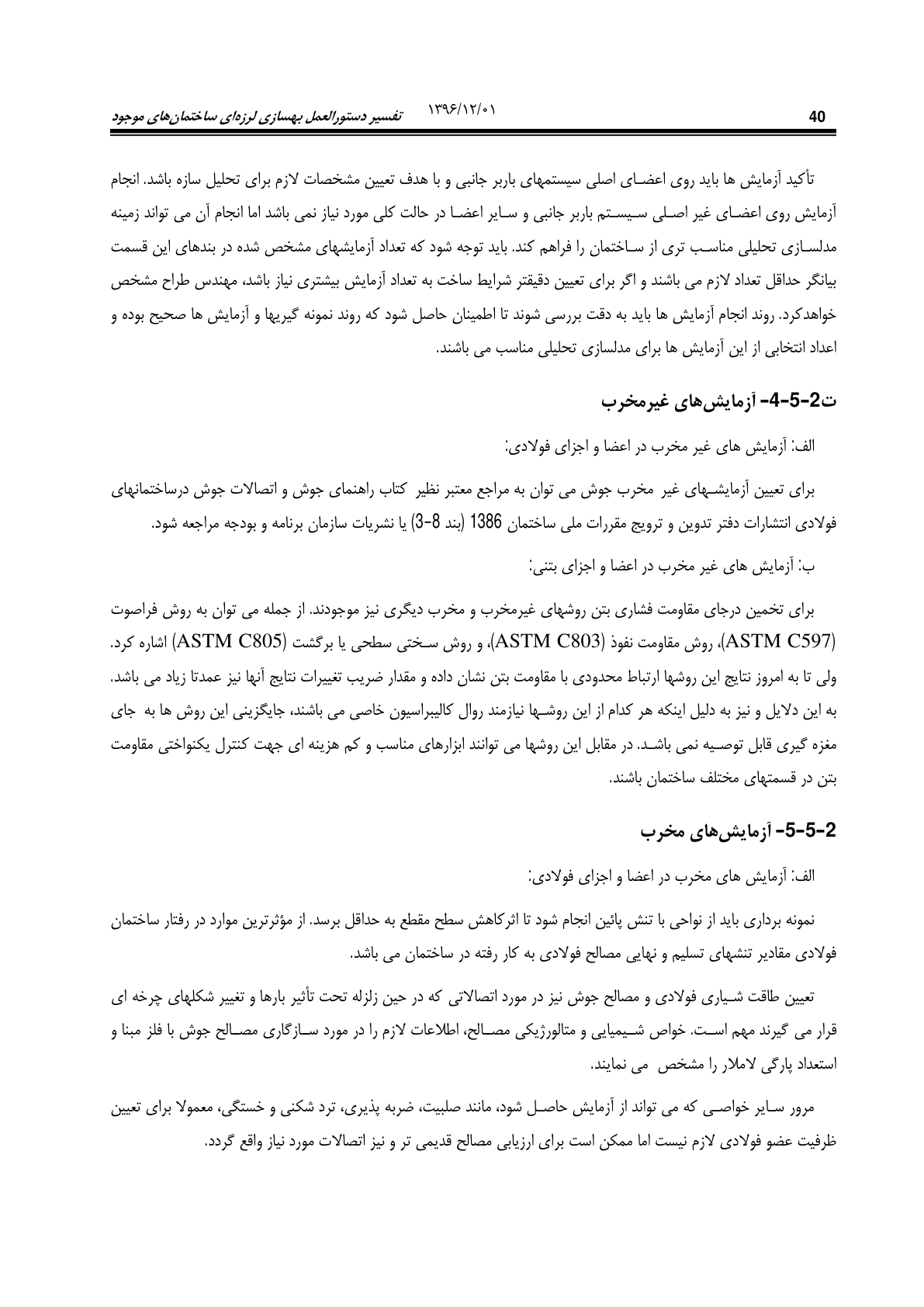 صفحه 86 از 354