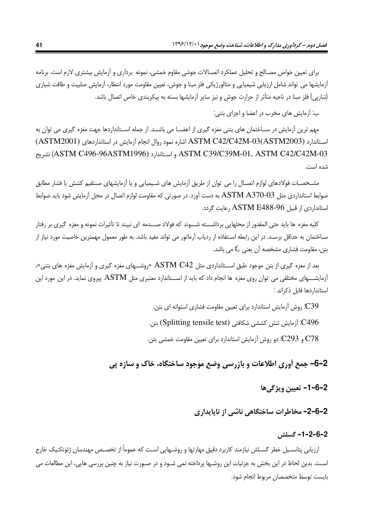 صفحه 87 از 354