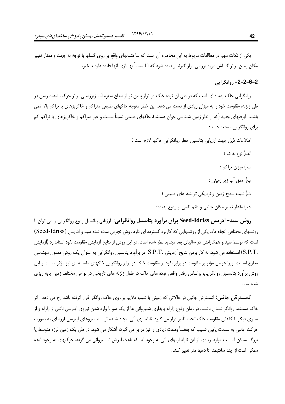 صفحه 88 از 354