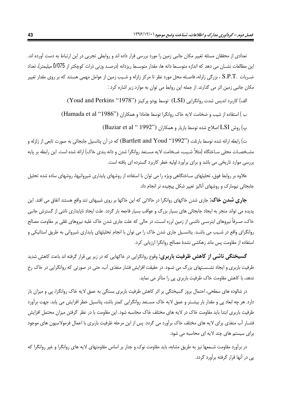 صفحه 89 از 354