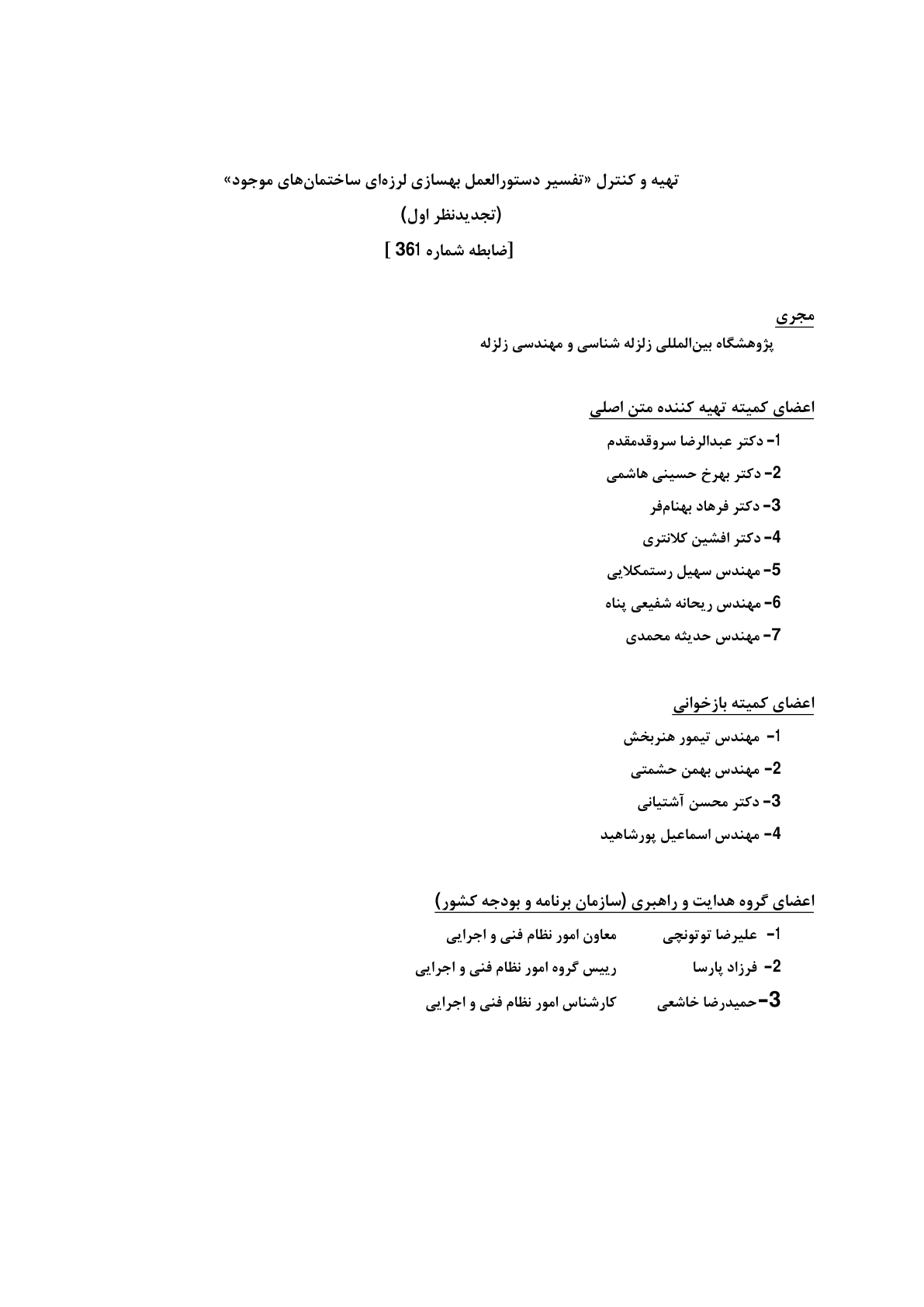 صفحه 9 از 354