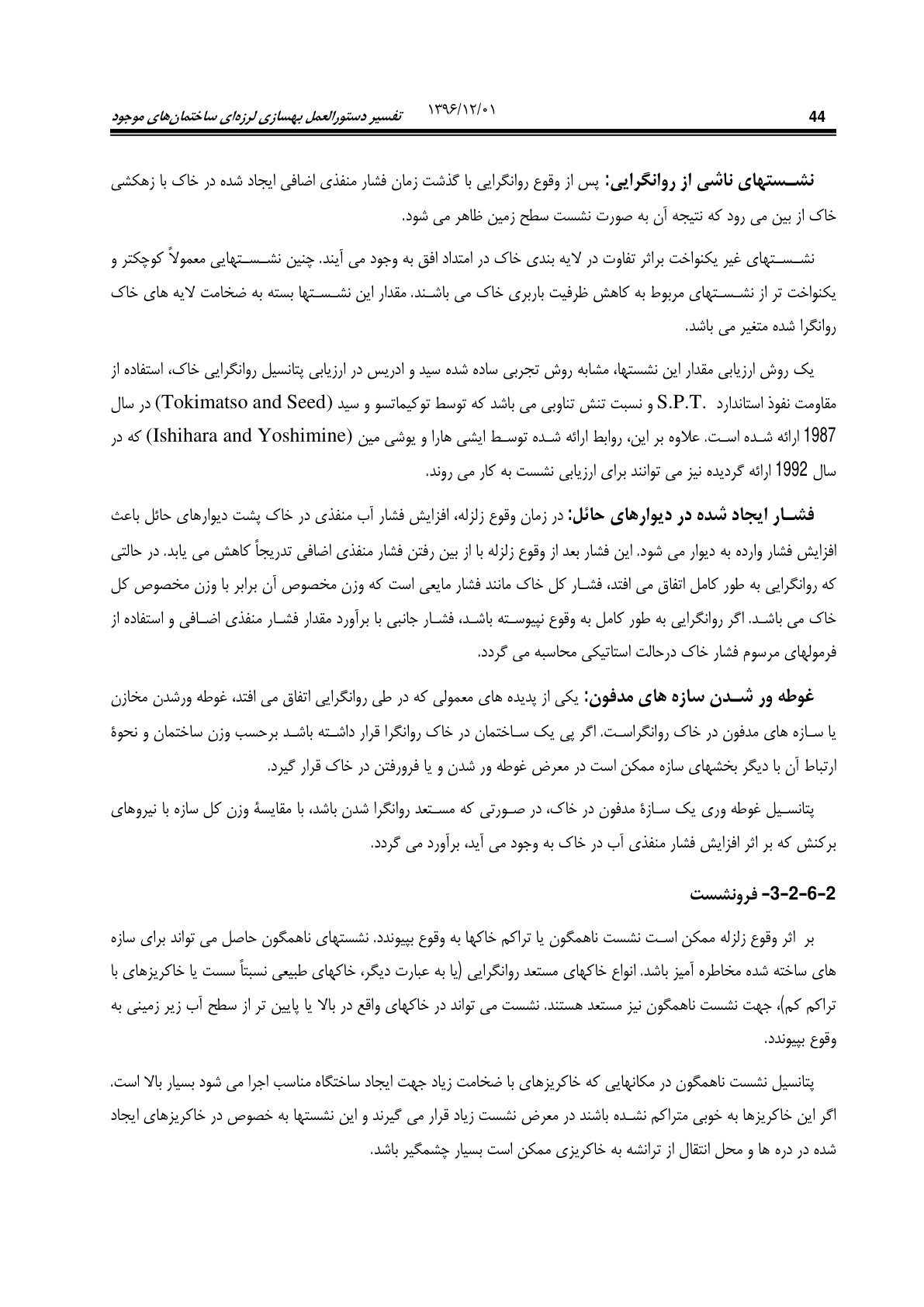 صفحه 90 از 354