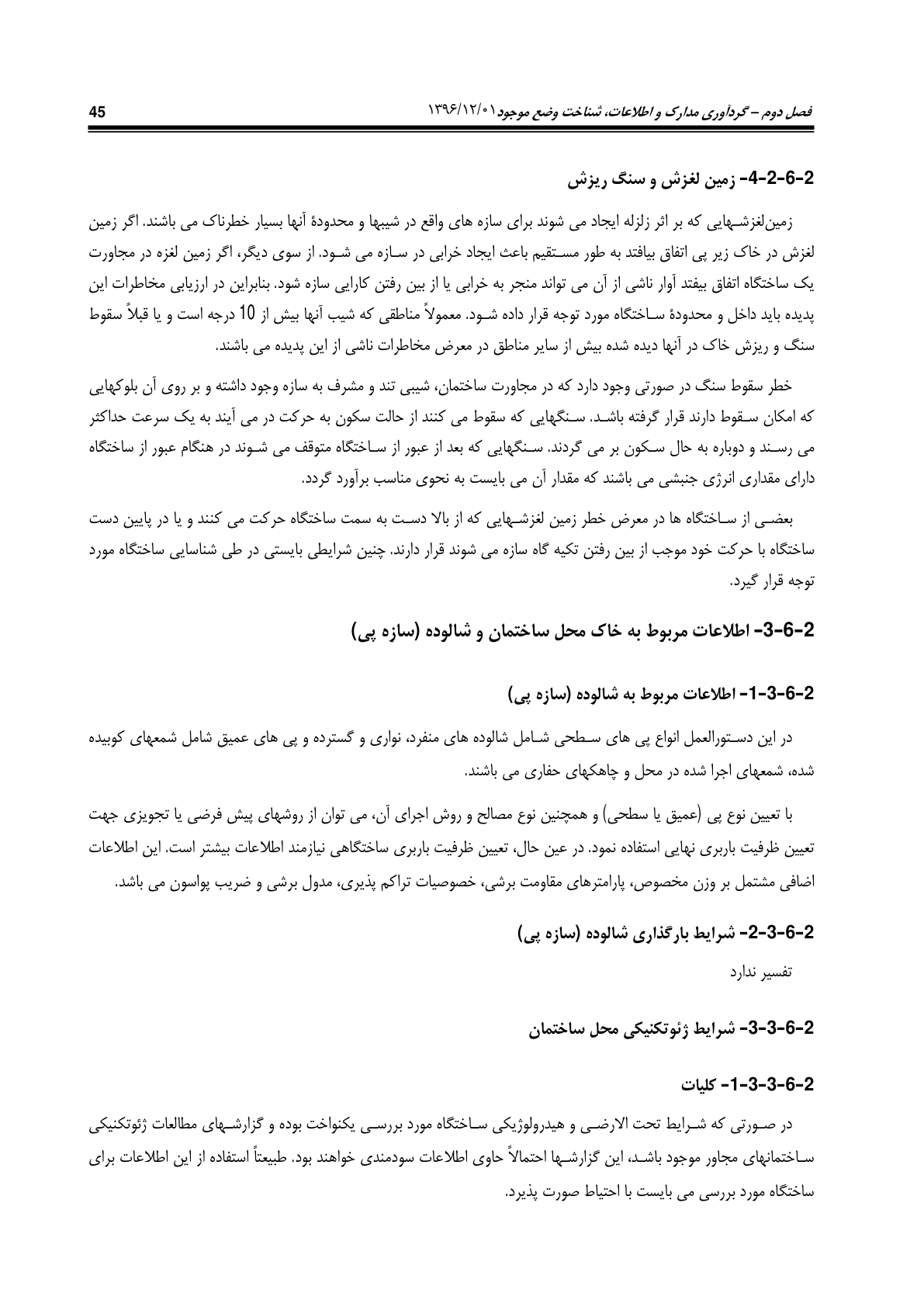 صفحه 91 از 354