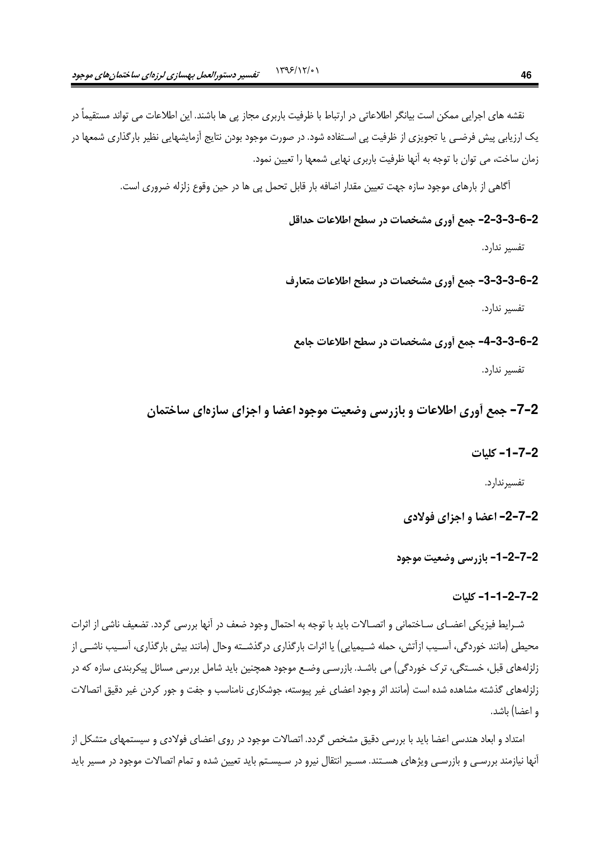 صفحه 92 از 354