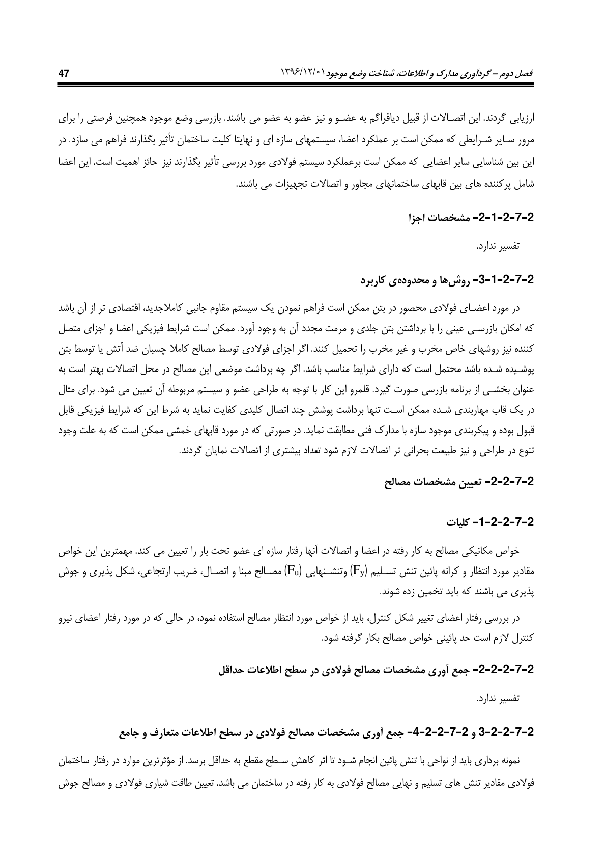 صفحه 93 از 354