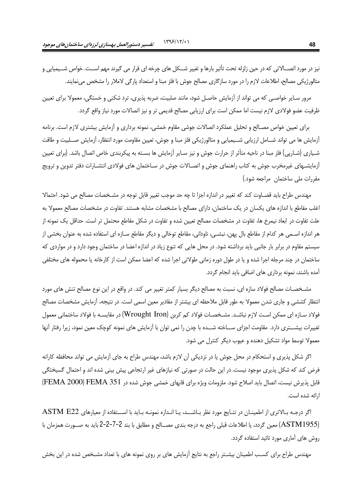 صفحه 94 از 354
