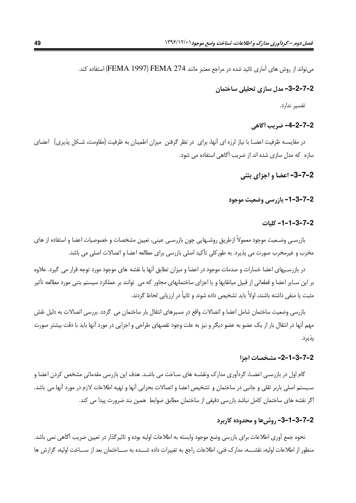 صفحه 95 از 354