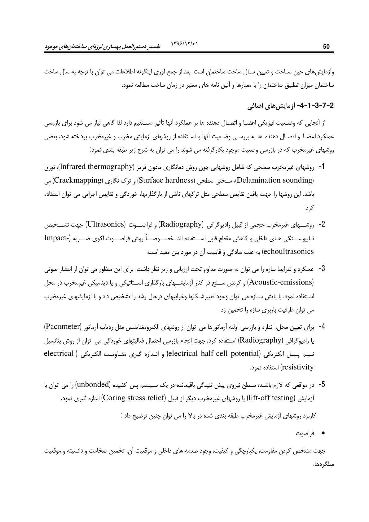 صفحه 96 از 354
