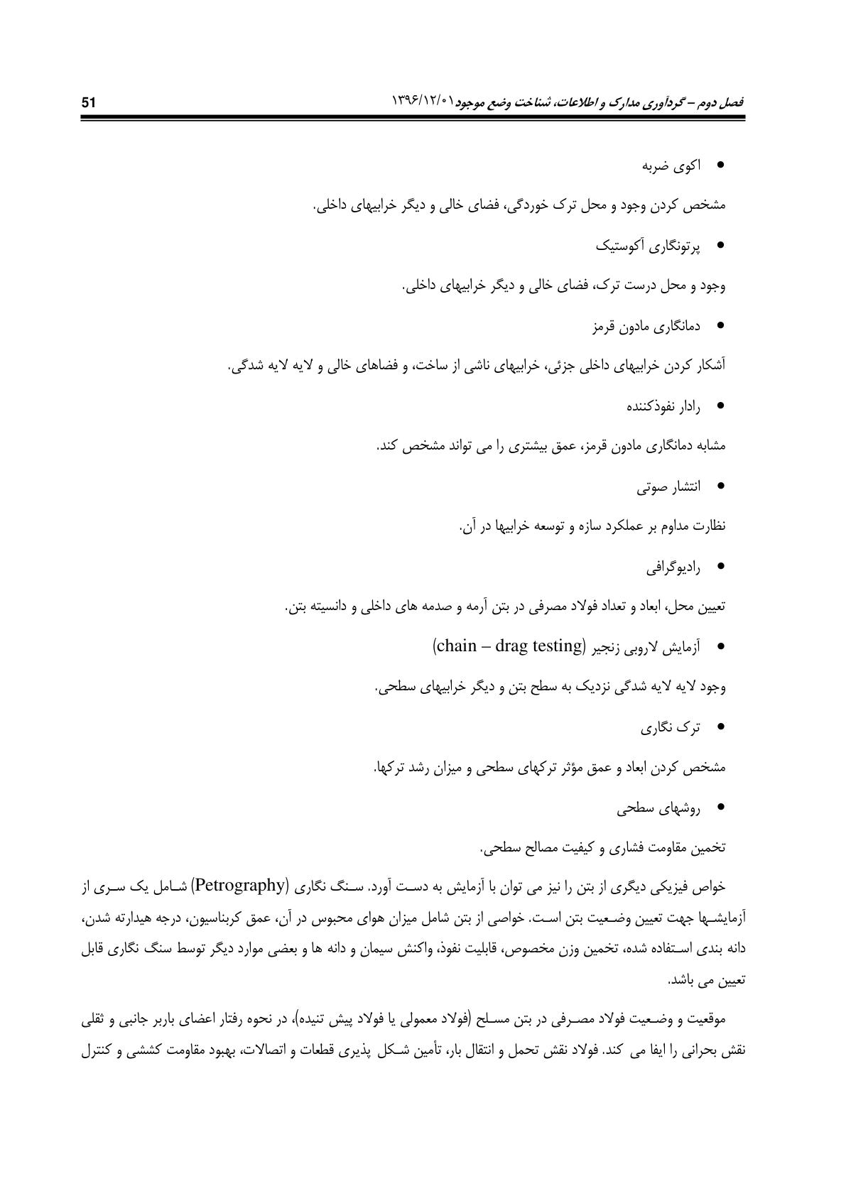 صفحه 97 از 354