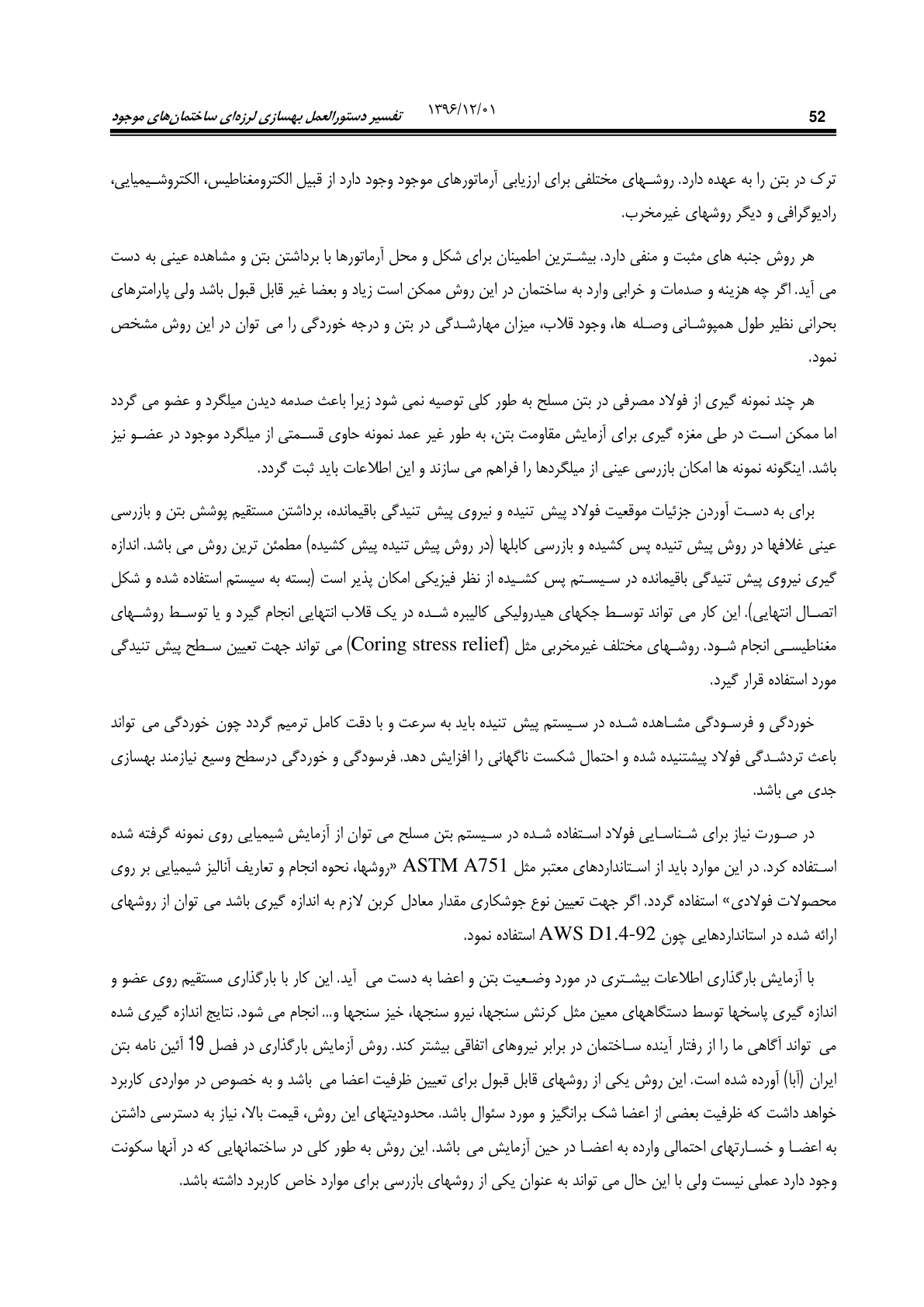 صفحه 98 از 354