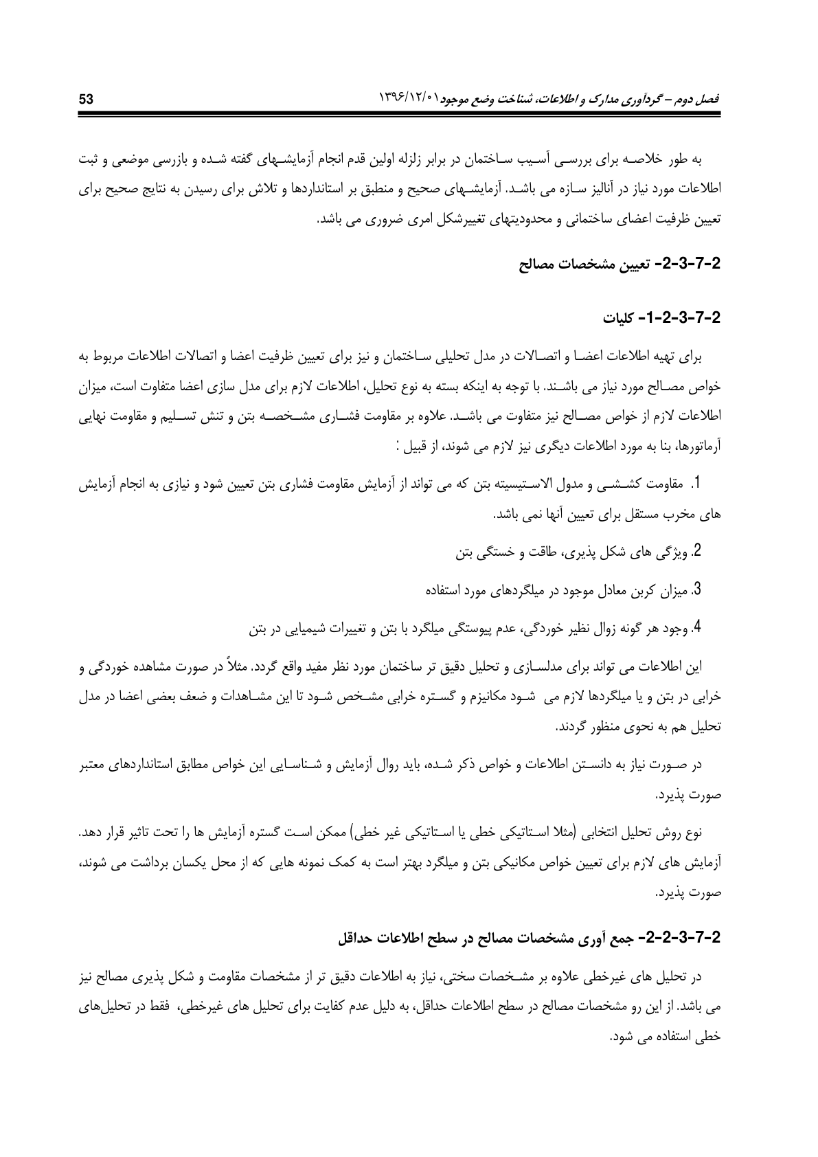 صفحه 99 از 354