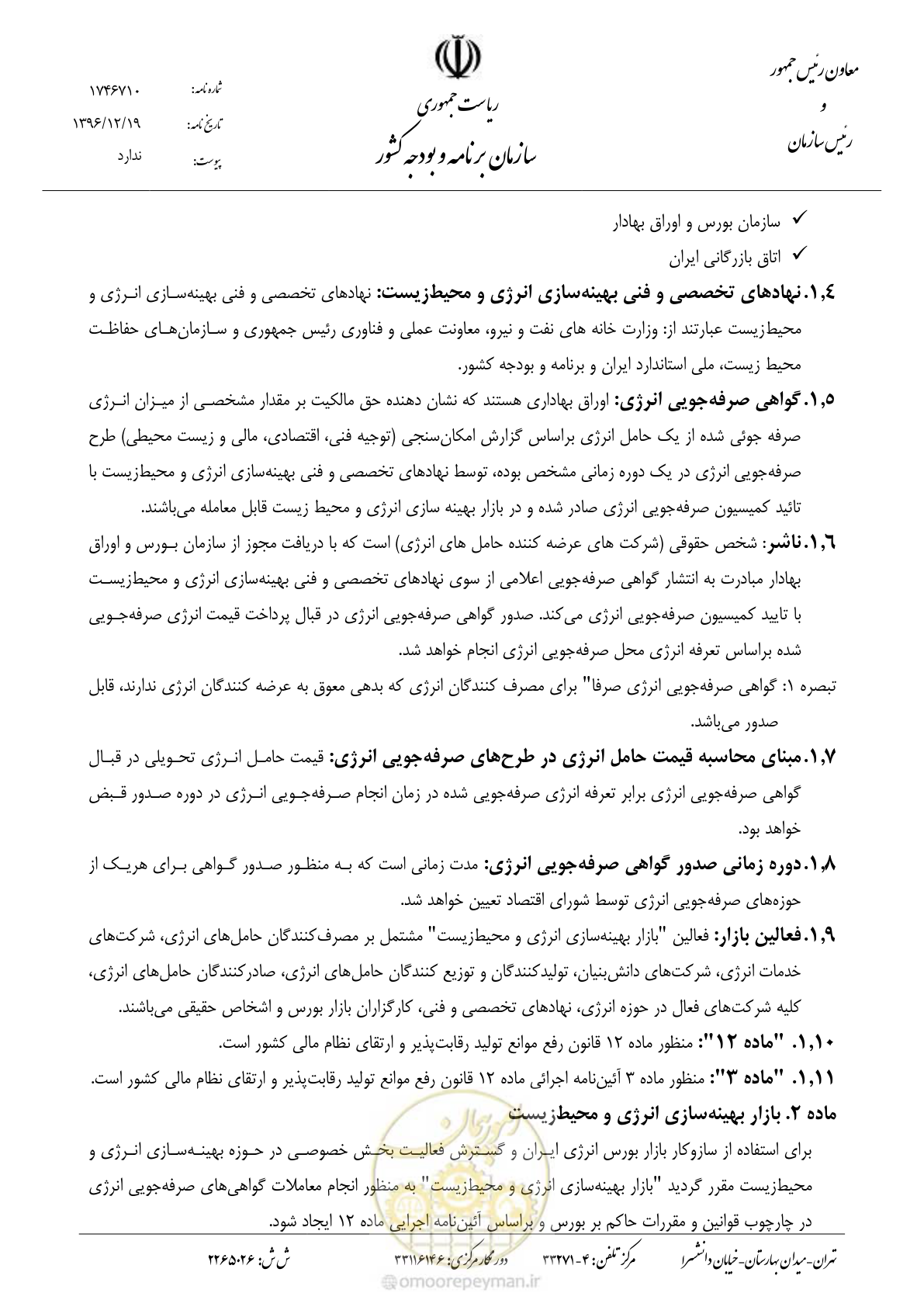 صفحه 2 از 5