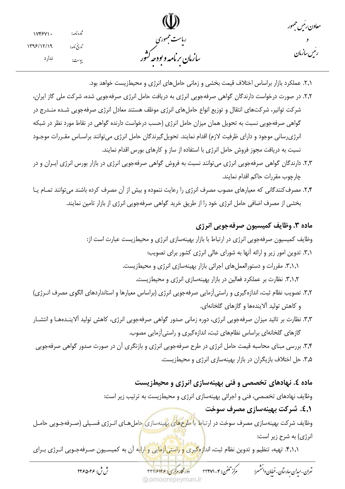 صفحه 3 از 5