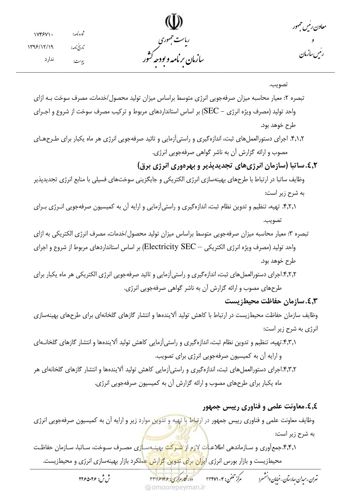 صفحه 4 از 5