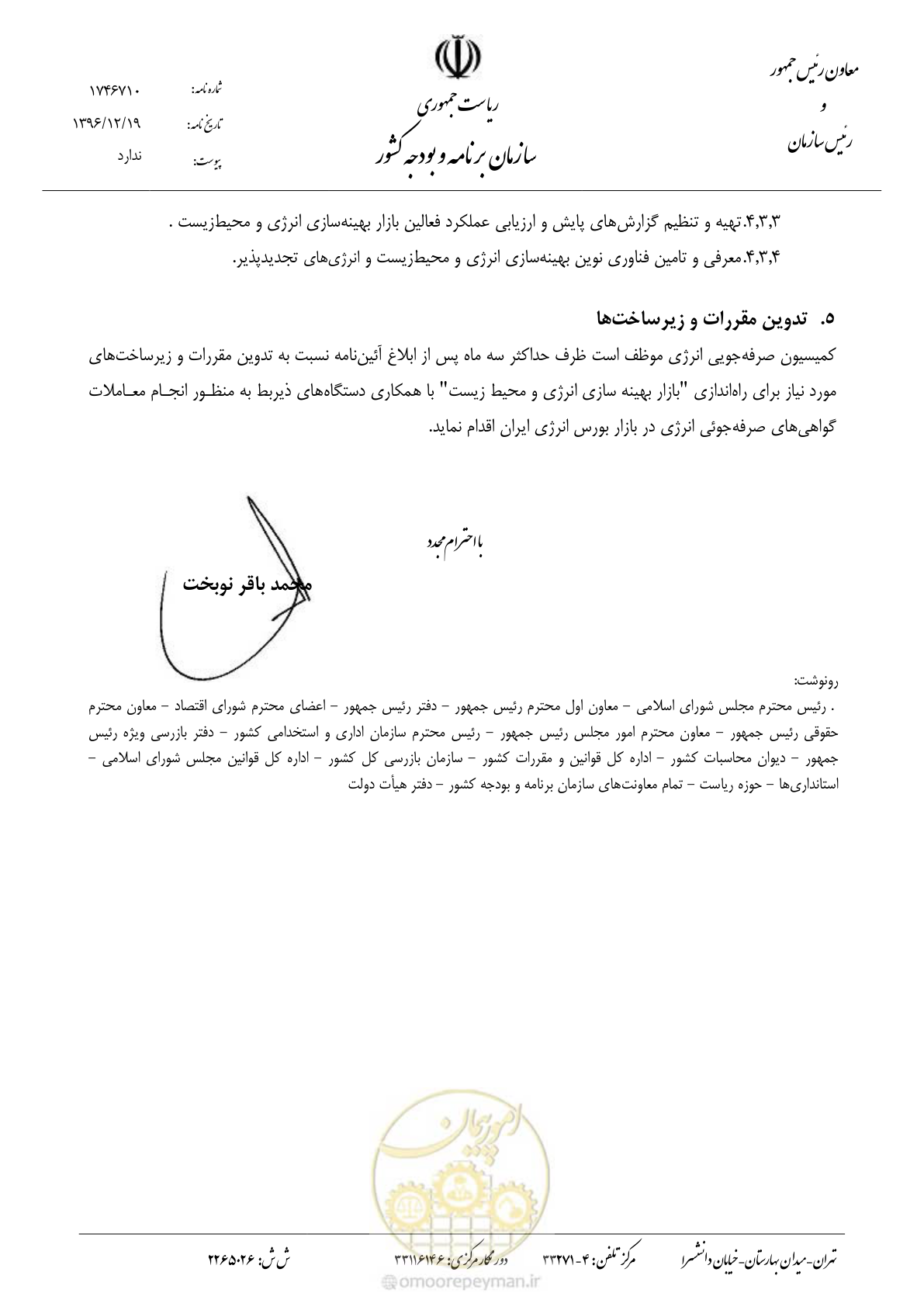 صفحه 5 از 5