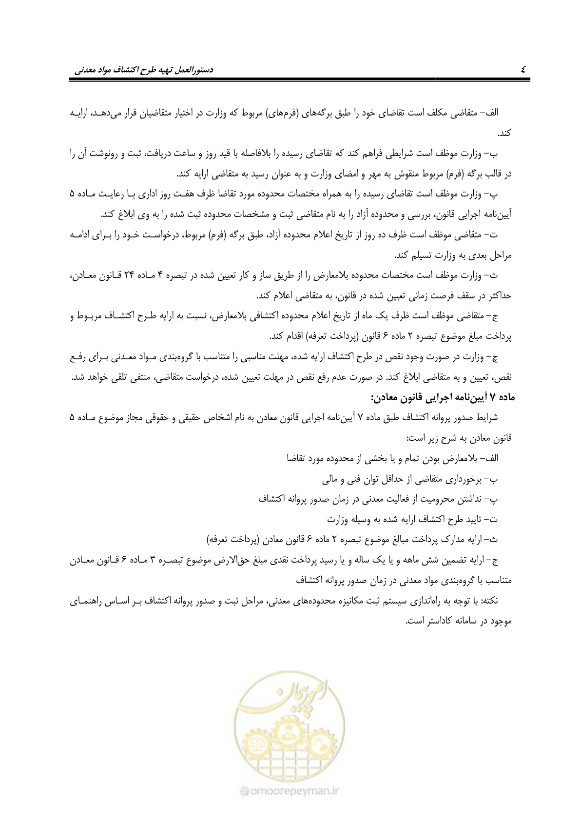 صفحه 10 از 37